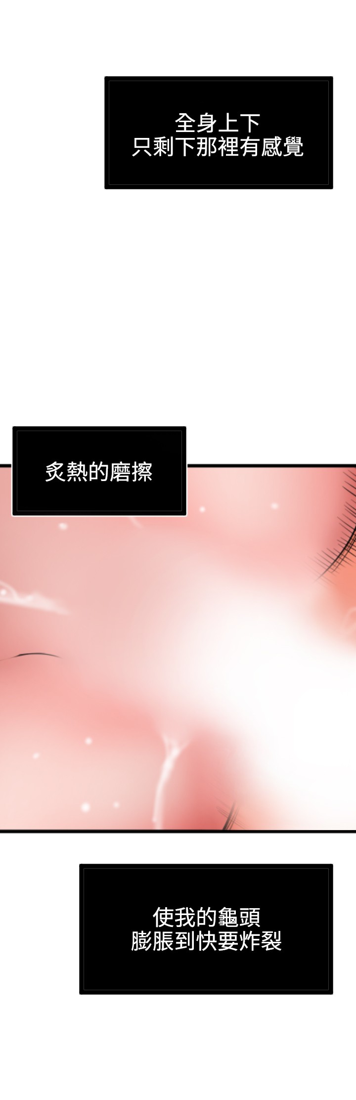 Desire King 欲求王 Ch.41~49 - Page 149