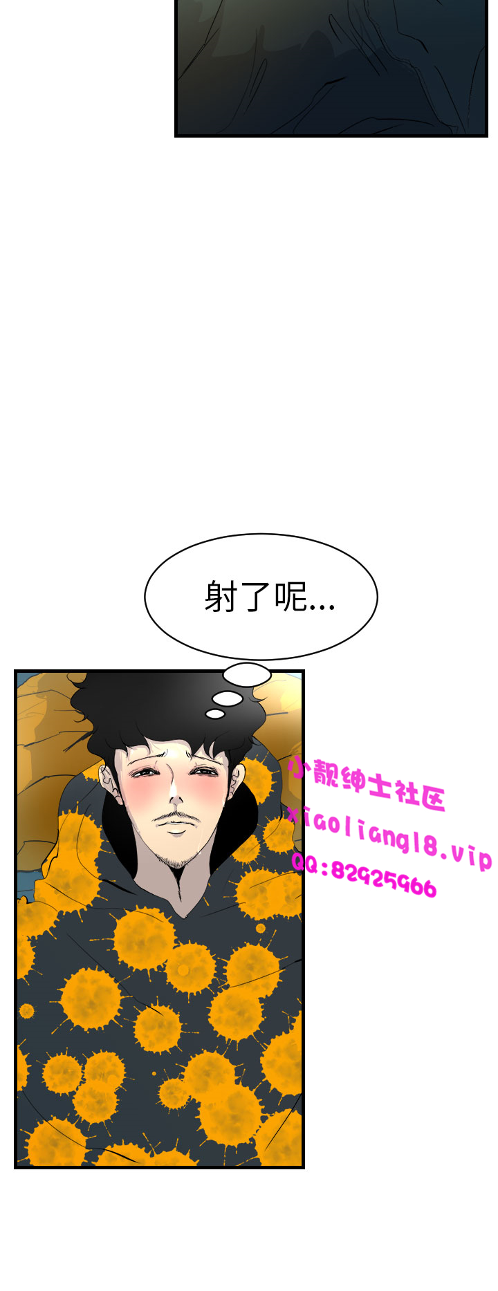 中文韩漫 誘惑放硬機 Ch.0-3 - Page 82