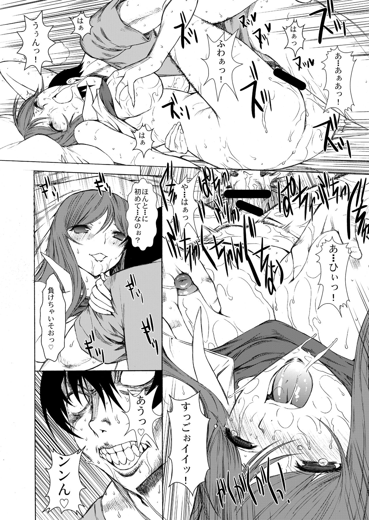 Ippai no Coffee yori Rachel Kisaragi. - Page 24