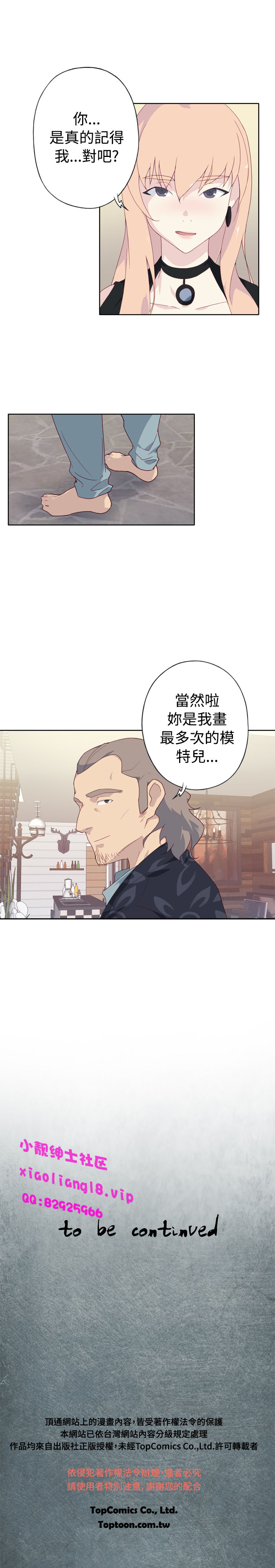 中文韩漫 腥紅之壁 Ch.0-6 - Page 134