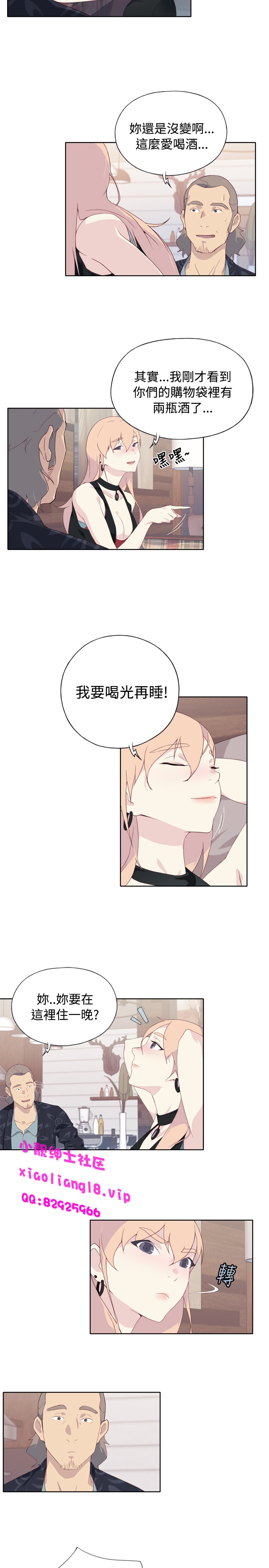 中文韩漫 腥紅之壁 Ch.0-6 - Page 141