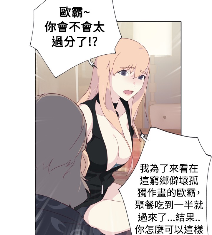 中文韩漫 腥紅之壁 Ch.0-6 - Page 142