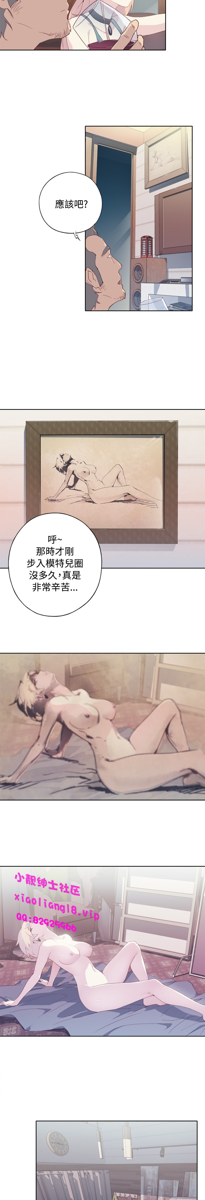 中文韩漫 腥紅之壁 Ch.0-6 - Page 151