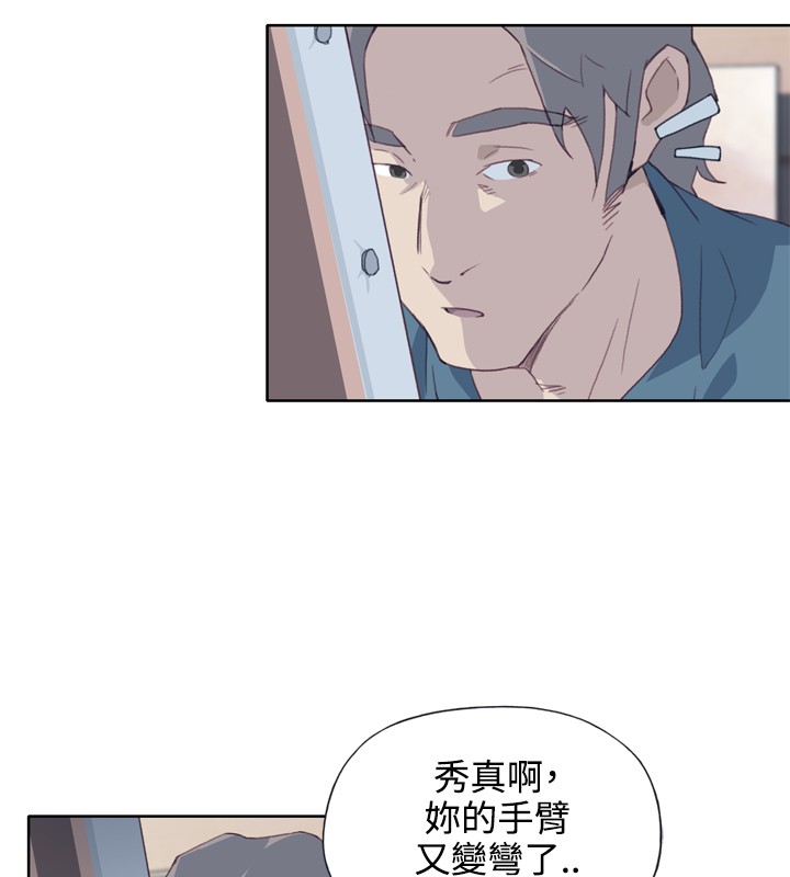 中文韩漫 腥紅之壁 Ch.0-6 - Page 158