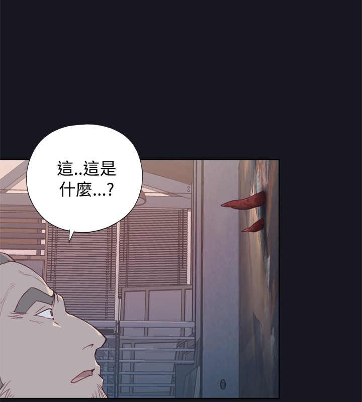 中文韩漫 腥紅之壁 Ch.0-6 - Page 84