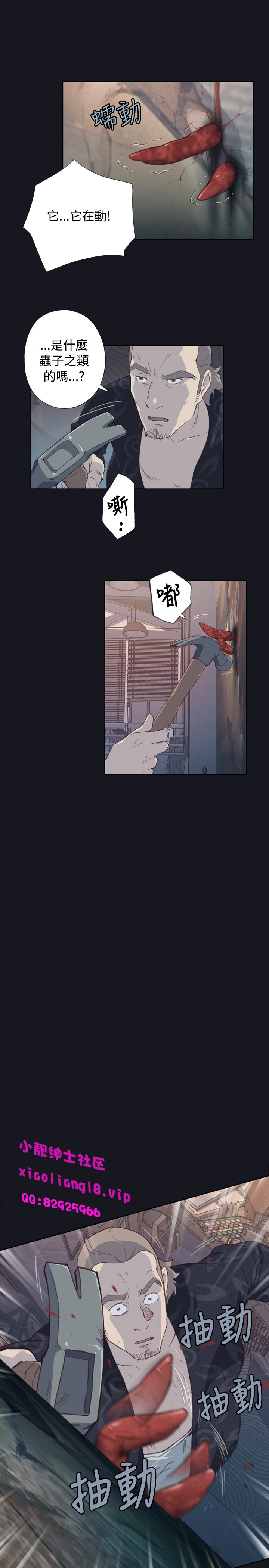 中文韩漫 腥紅之壁 Ch.0-6 - Page 85