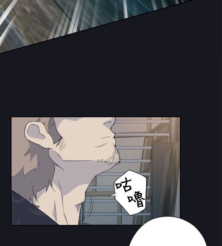 中文韩漫 腥紅之壁 Ch.0-6 - Page 86