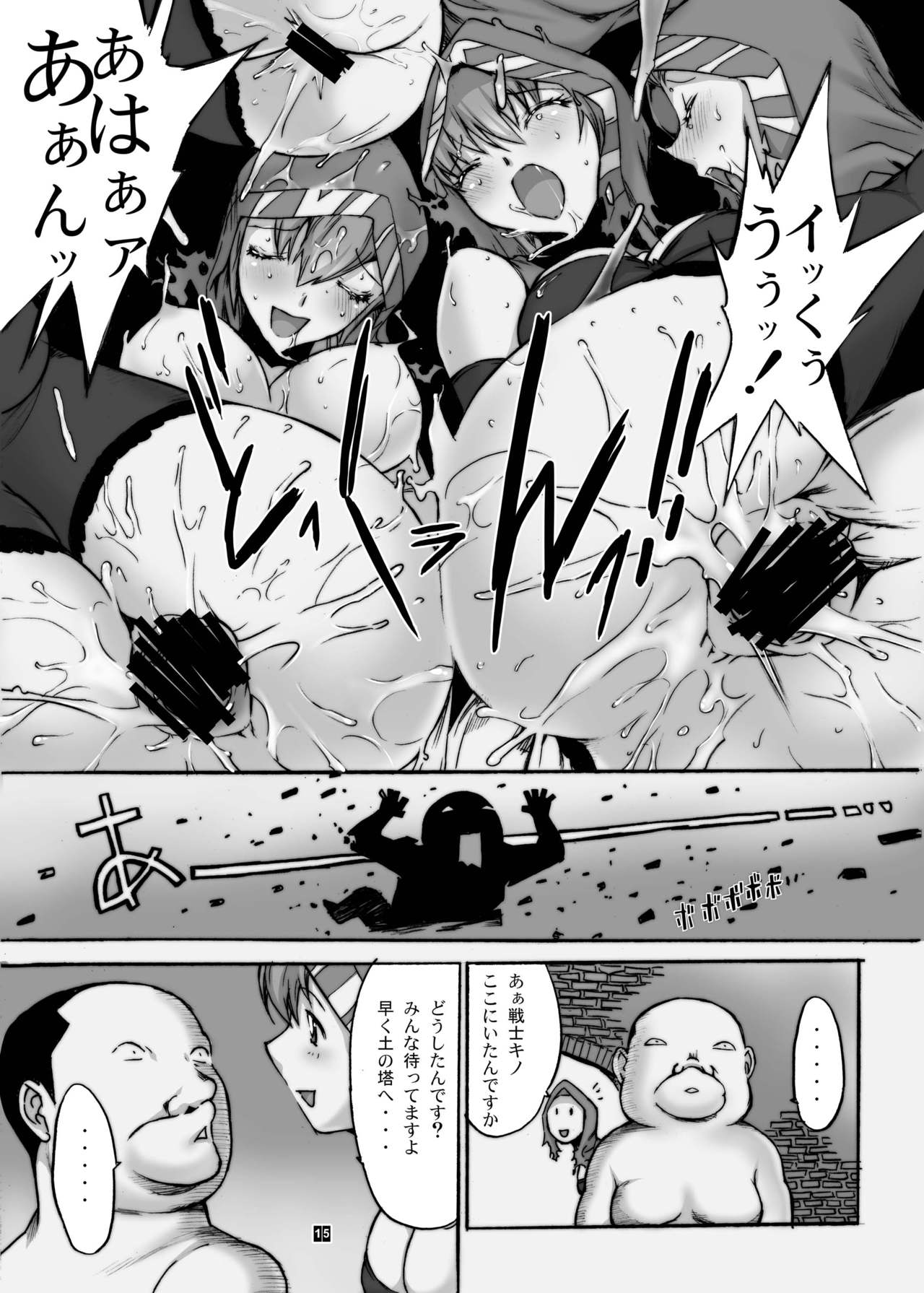 Ore to Suna no Majutsushi - Page 17