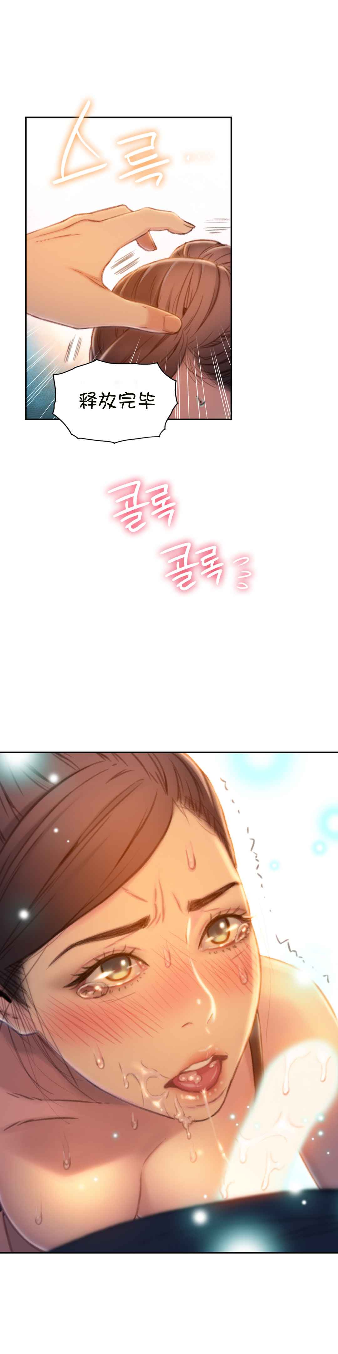 Sweet Guy Ch.63-75 - Page 104