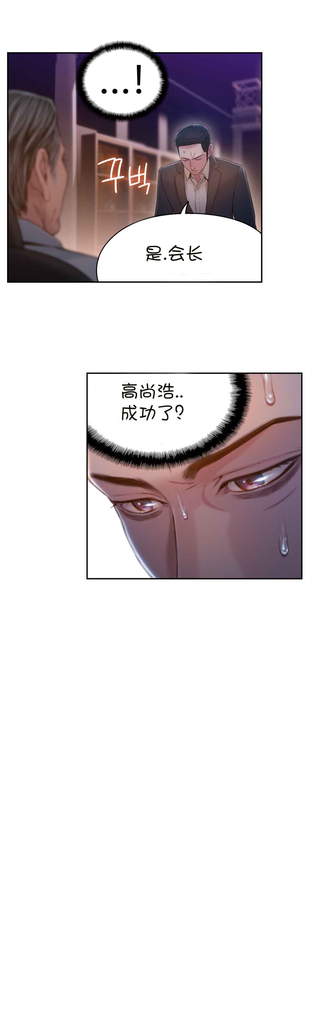 Sweet Guy Ch.63-75 - Page 118
