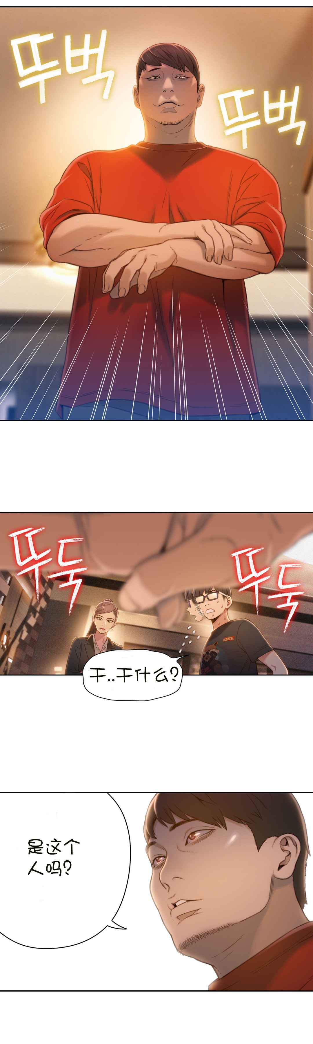 Sweet Guy Ch.63-75 - Page 121