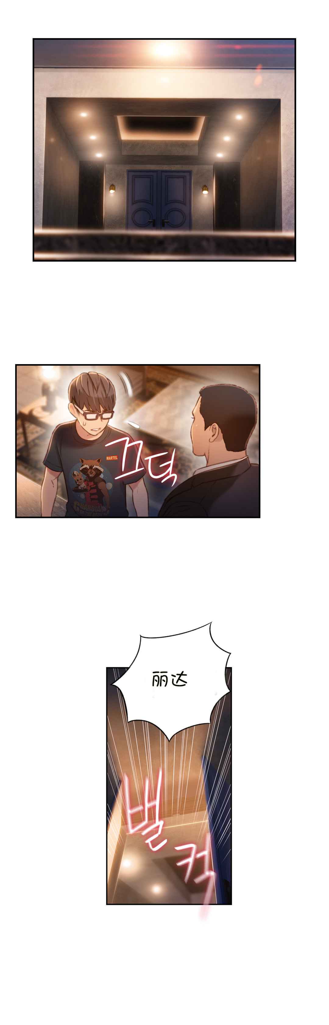 Sweet Guy Ch.63-75 - Page 133