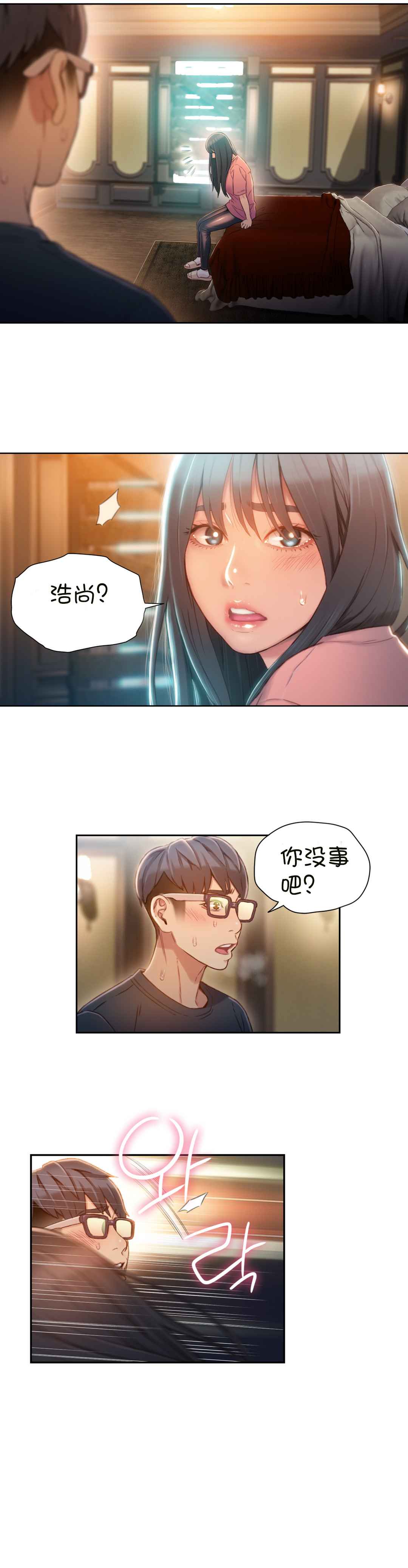 Sweet Guy Ch.63-75 - Page 134