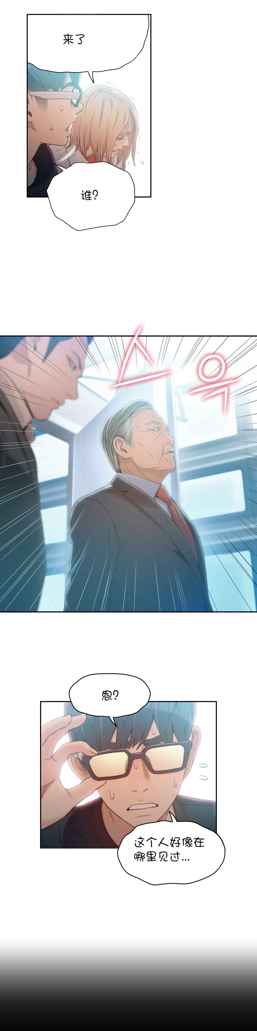 Sweet Guy Ch.63-75 - Page 145