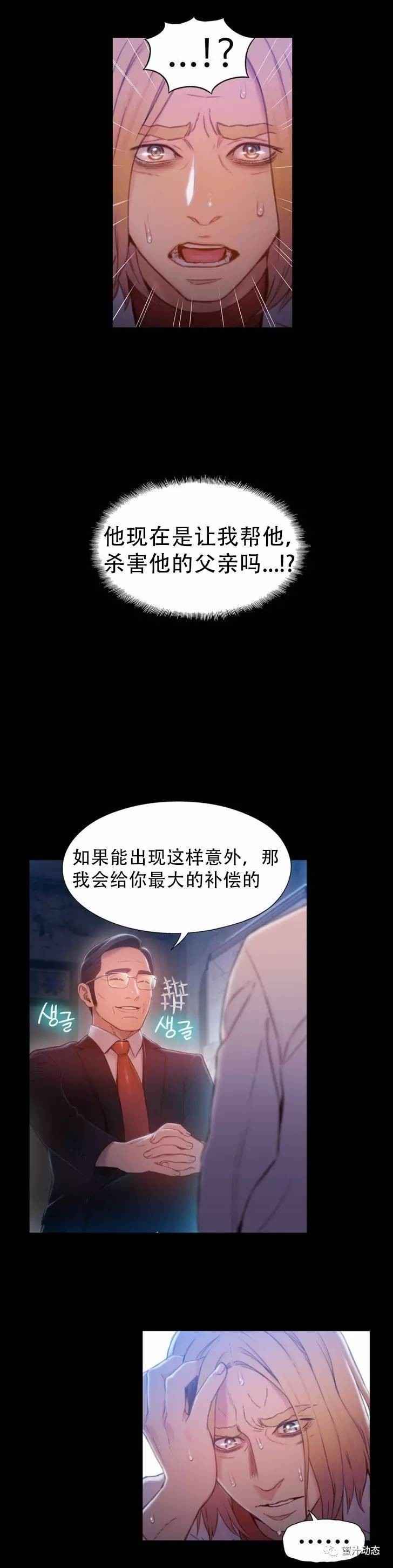 Sweet Guy Ch.63-75 - Page 175