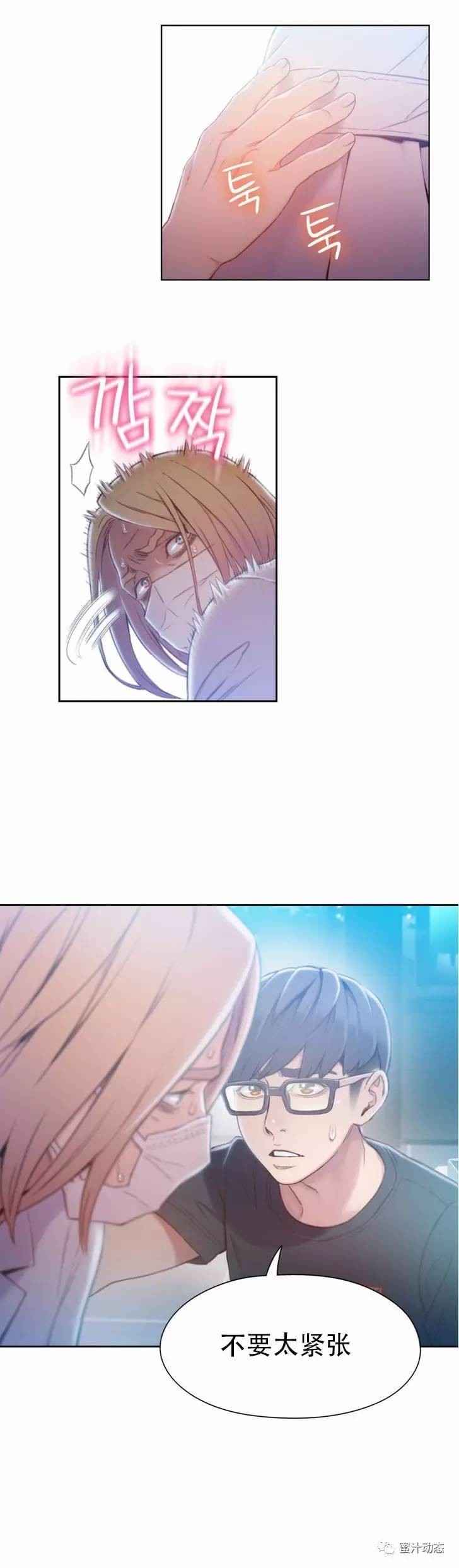 Sweet Guy Ch.63-75 - Page 178