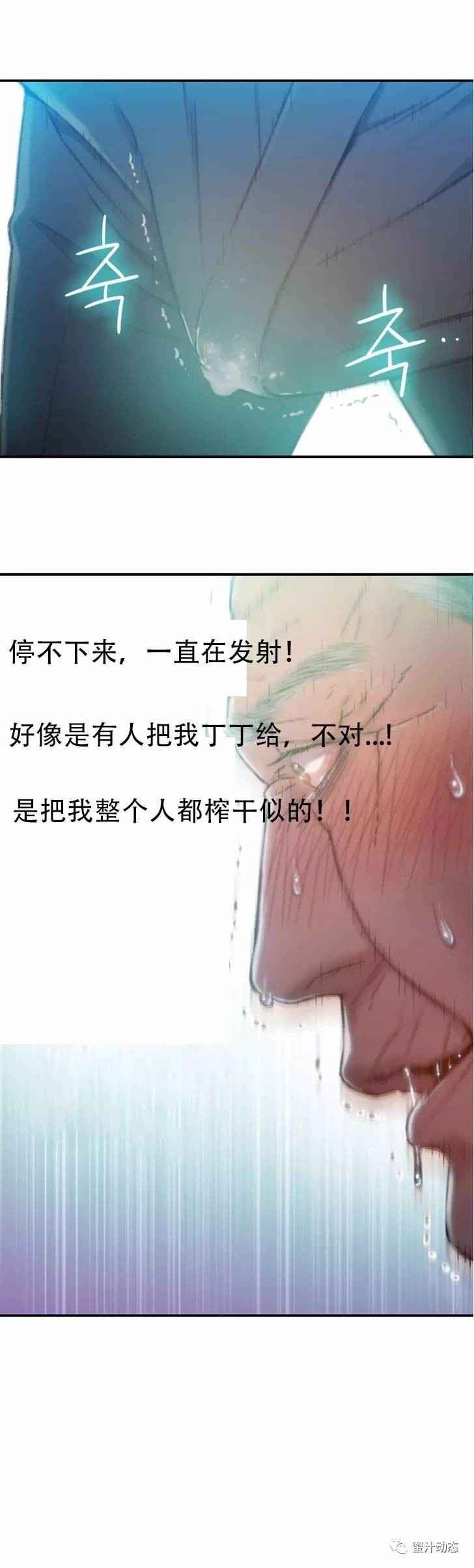 Sweet Guy Ch.63-75 - Page 186