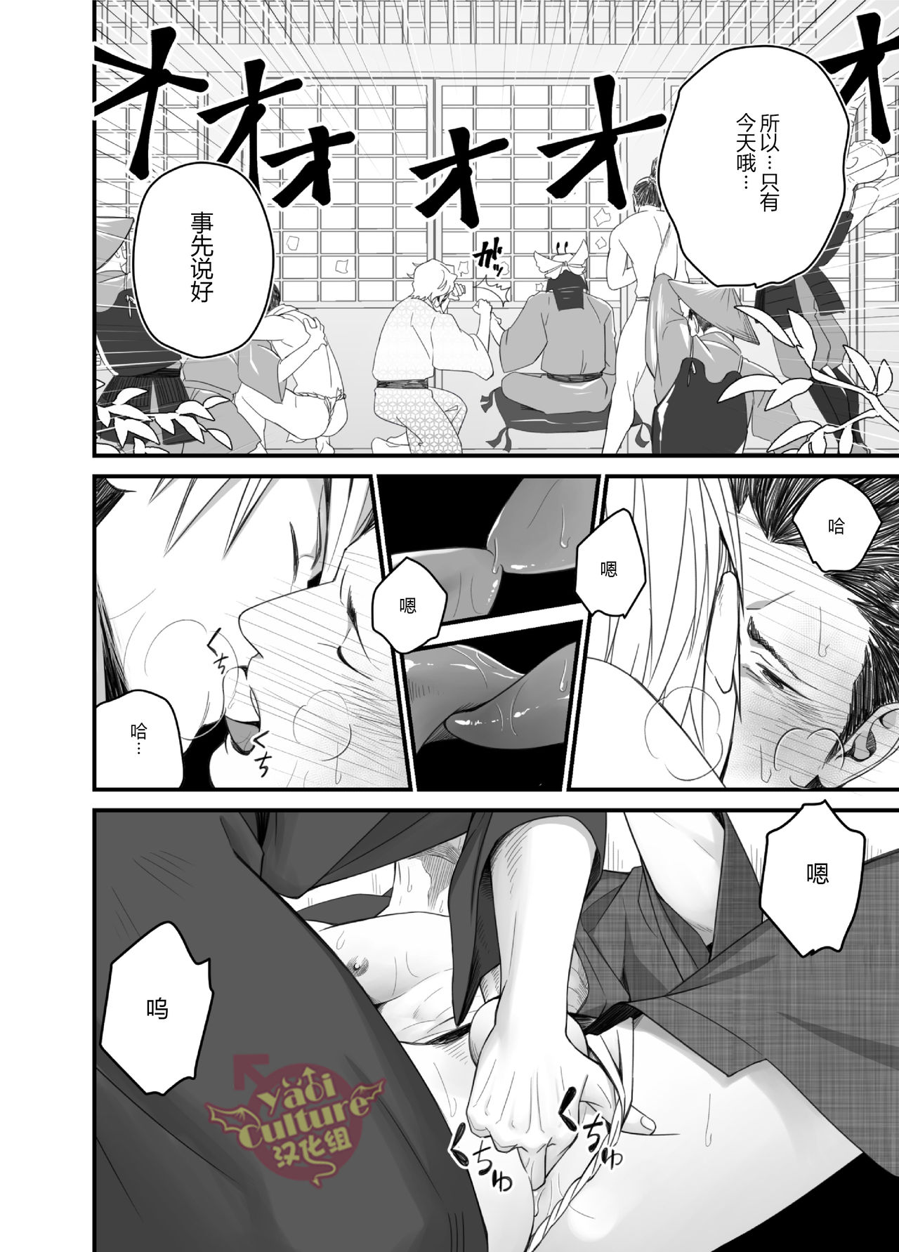Nichiyu Saki - Page 17