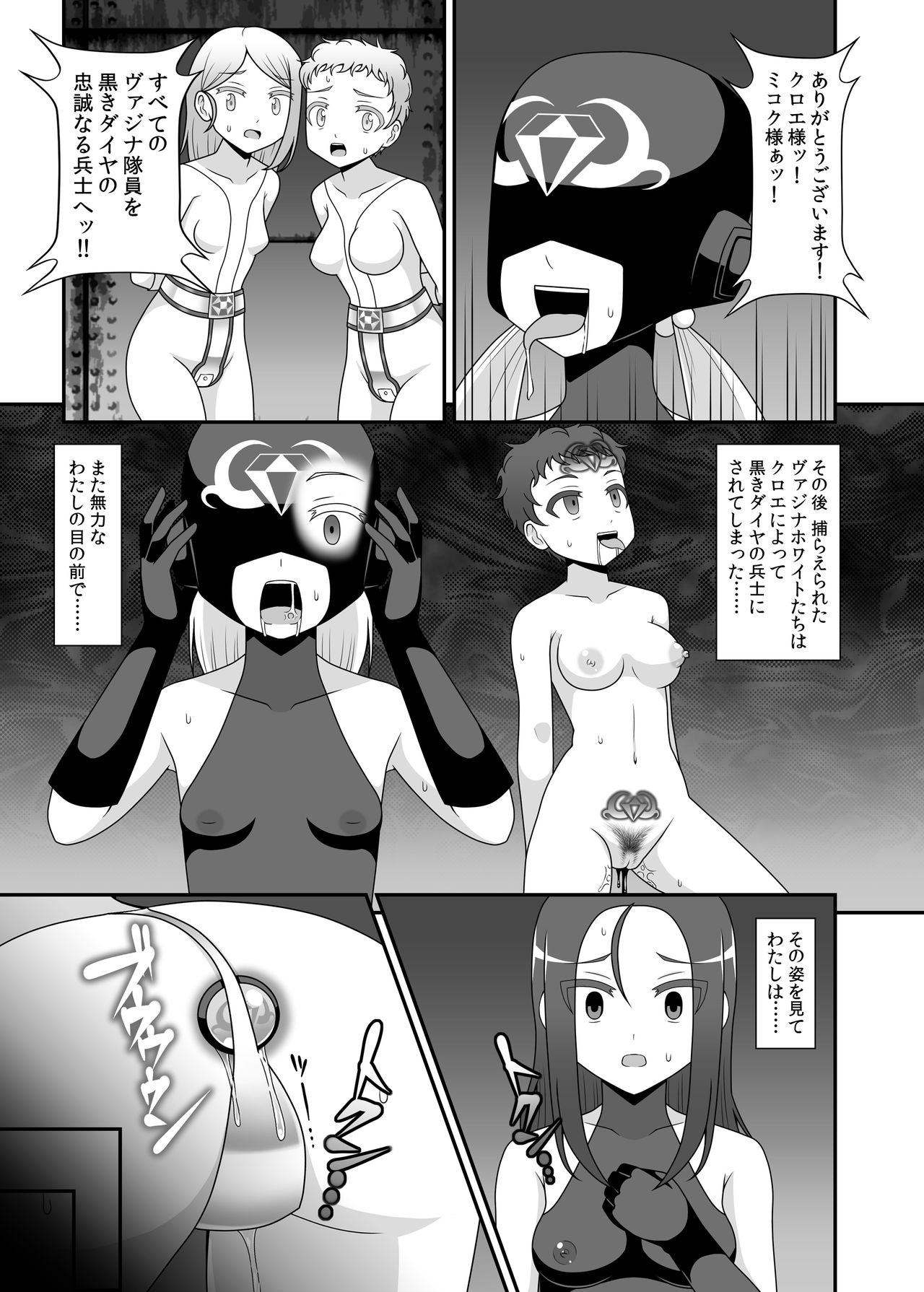 Teisou Sentai Virginal Colors Dai-Ni-wa - Page 14