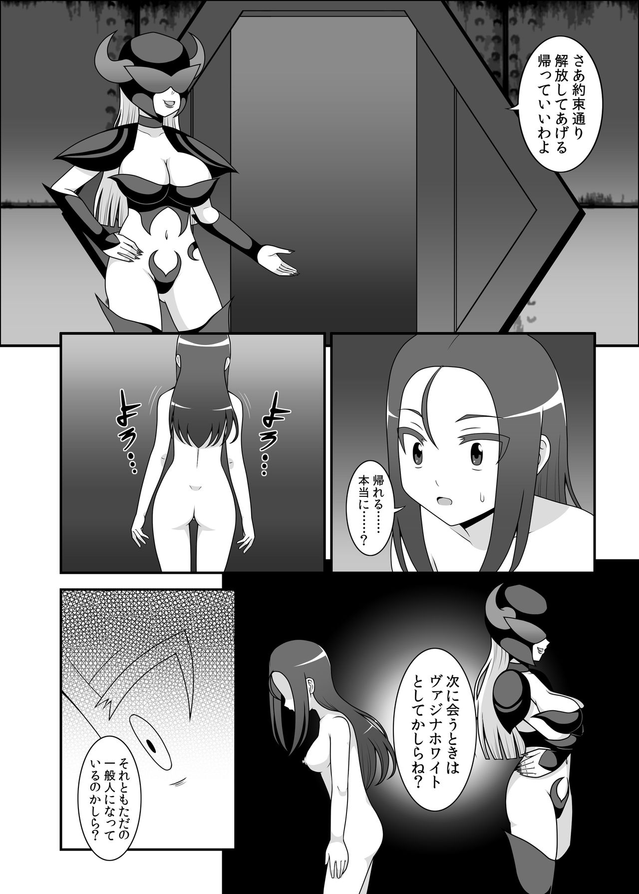 Teisou Sentai Virginal Colors Dai-Ni-wa - Page 17