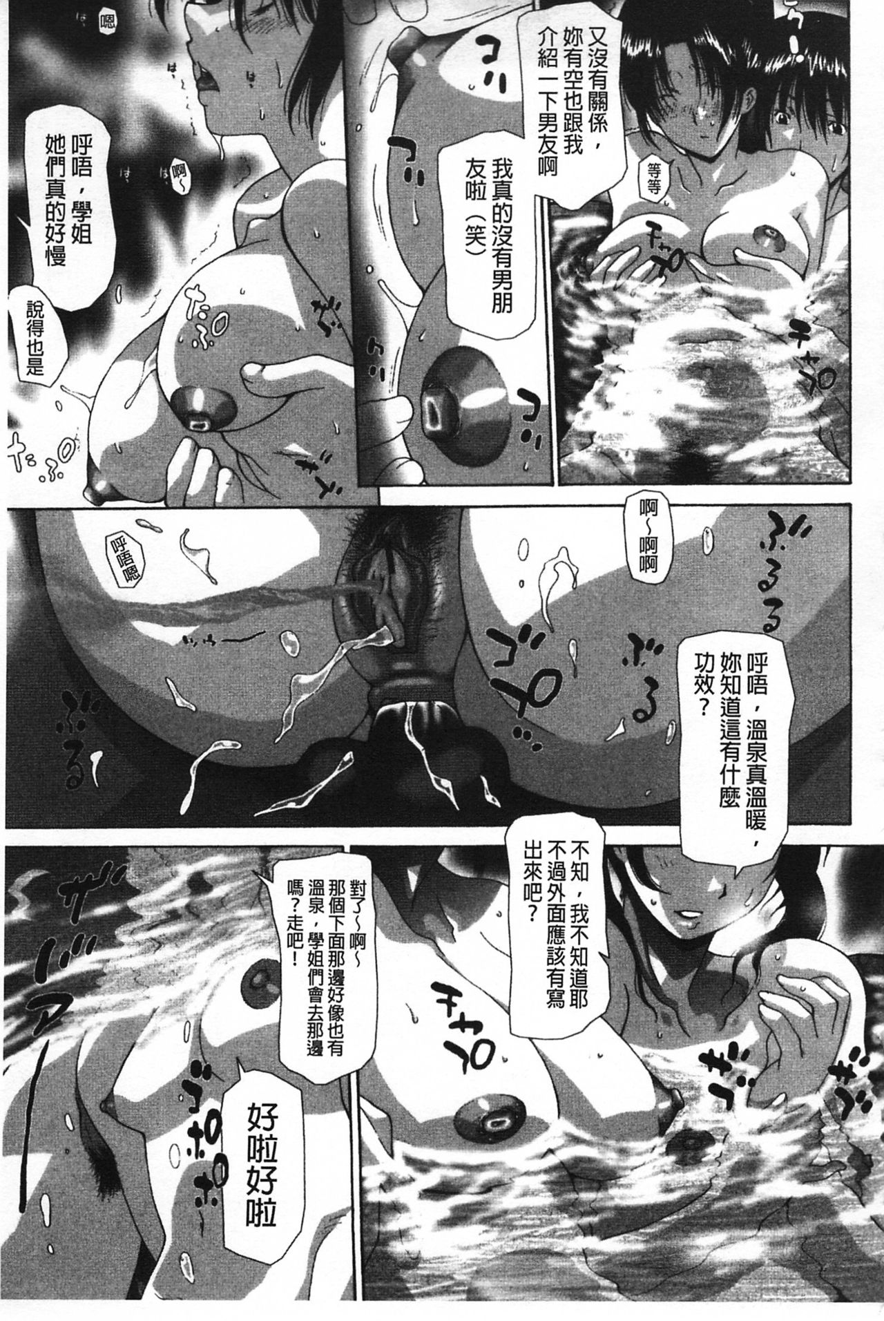 Mother Complex - Page 163