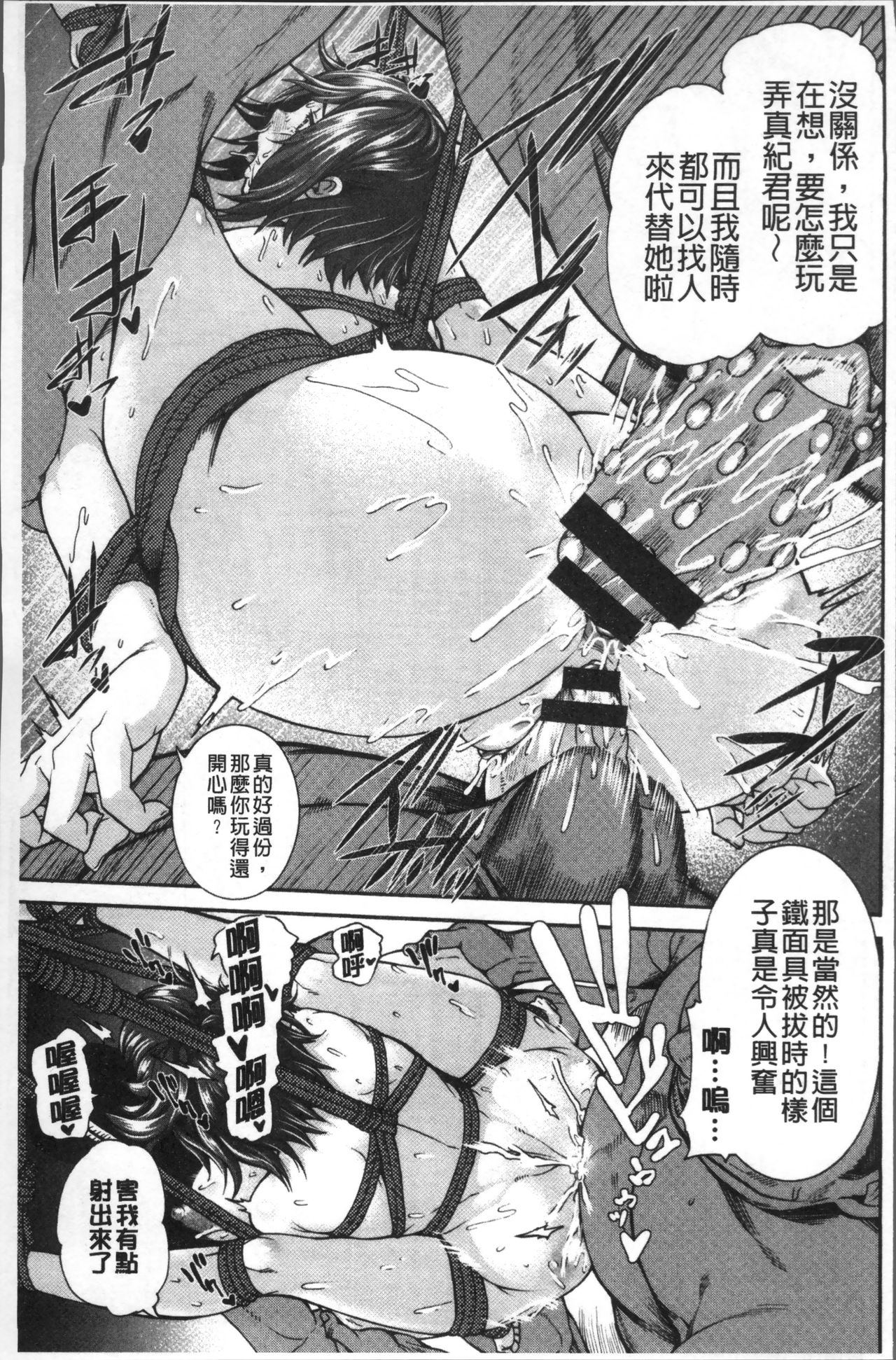 Miuriduma - Page 128