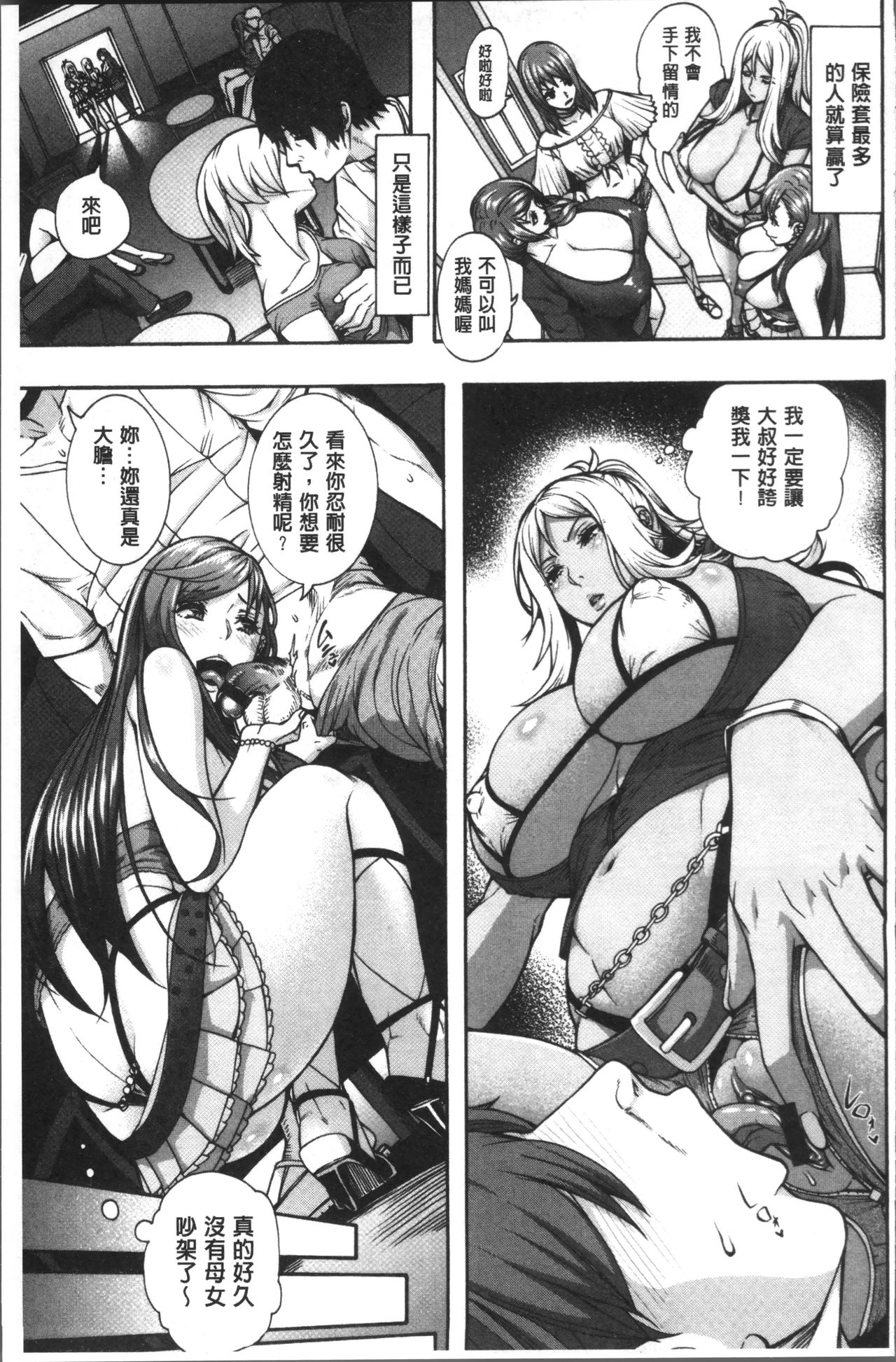 Miuriduma - Page 66