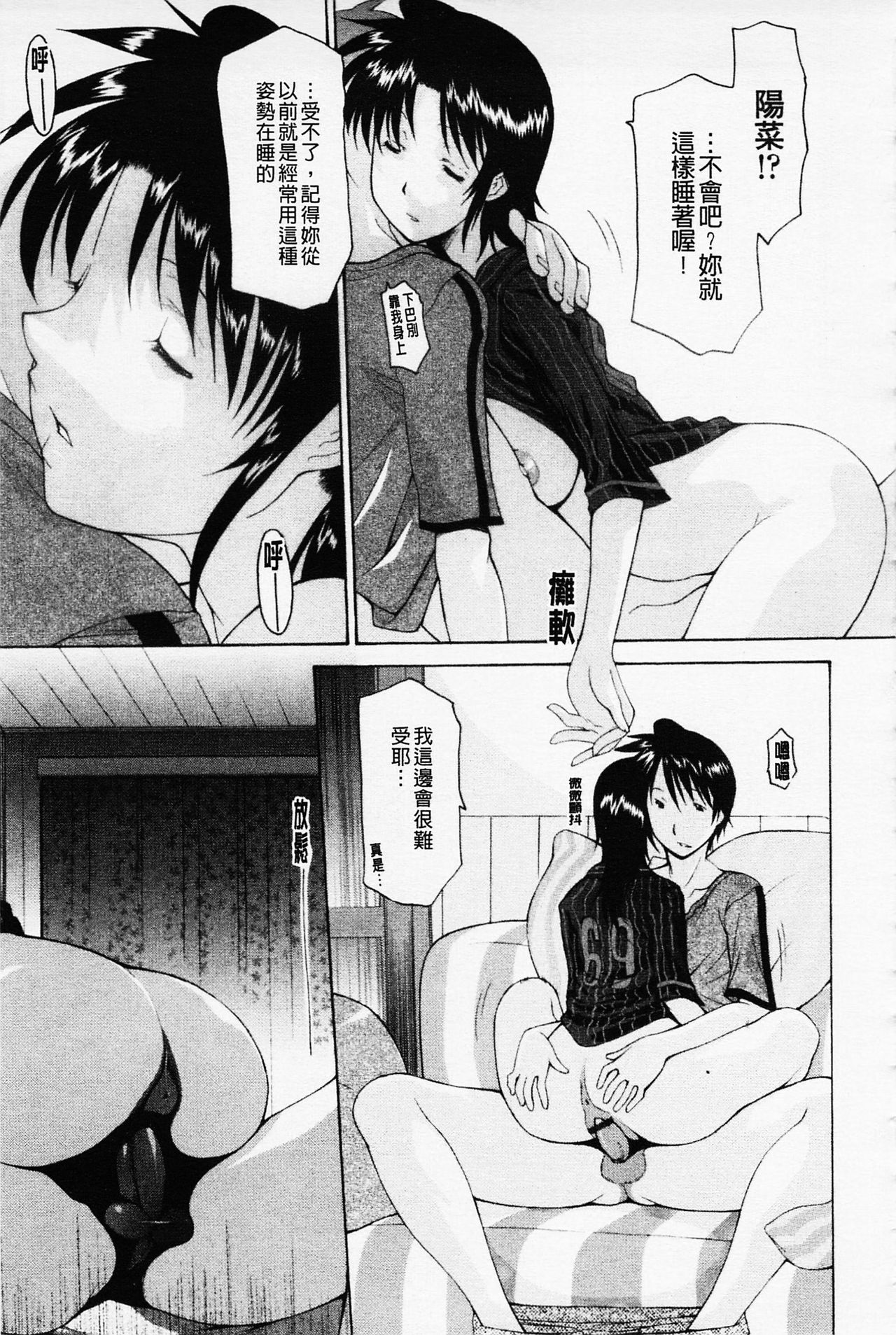 Sister-ism | 姊妹淫主義 - Page 125