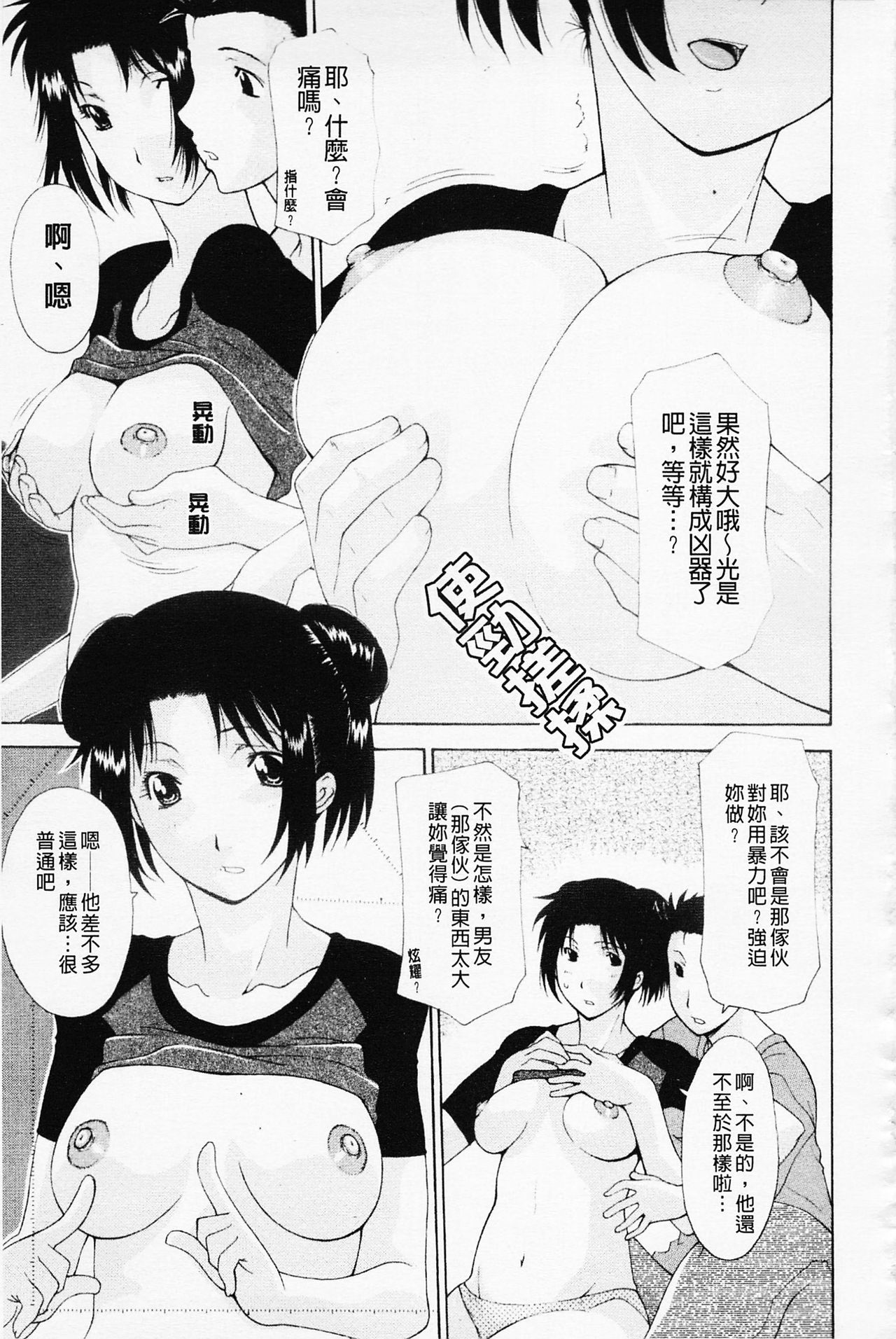 Sister-ism | 姊妹淫主義 - Page 151