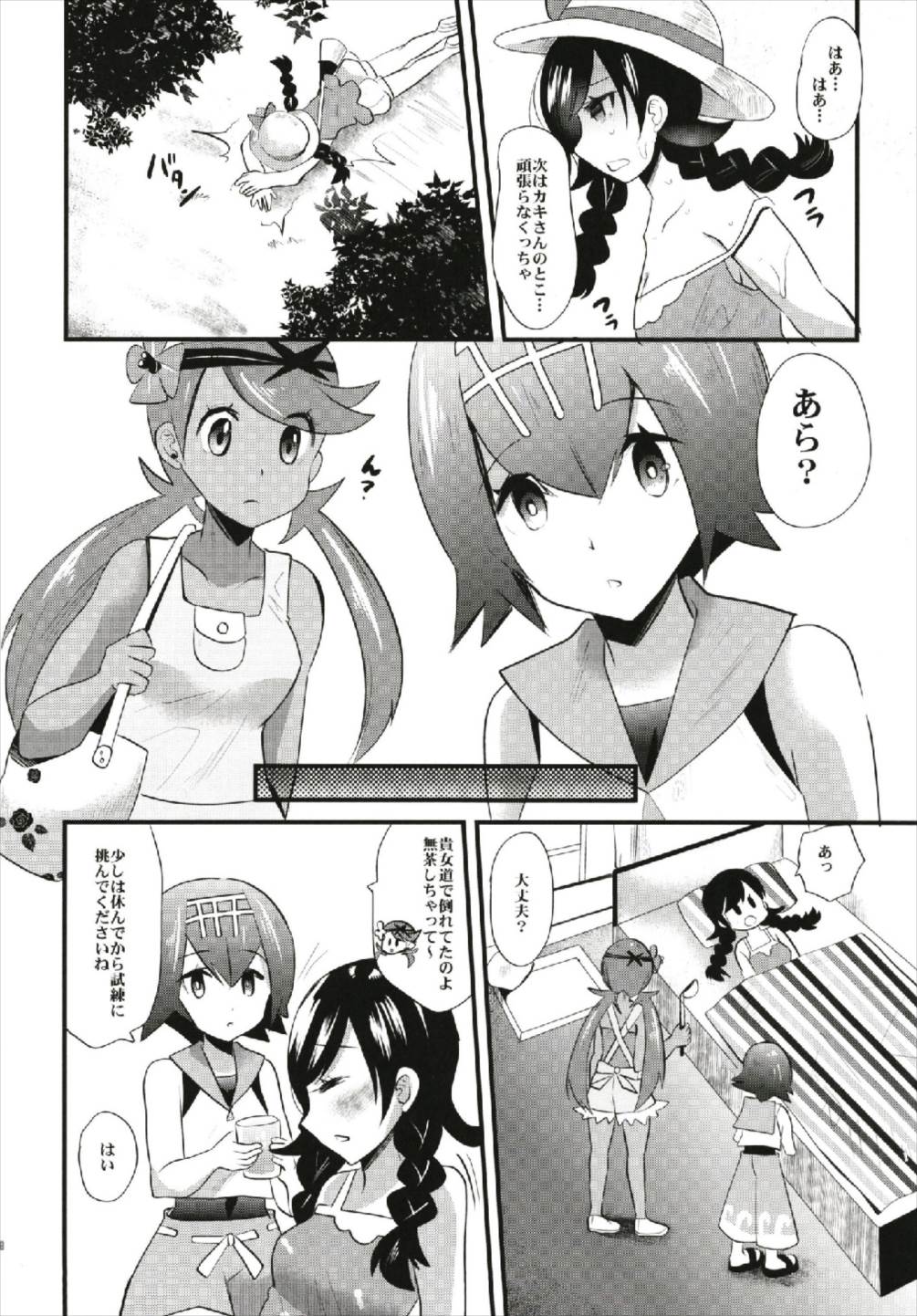 Preview page 8