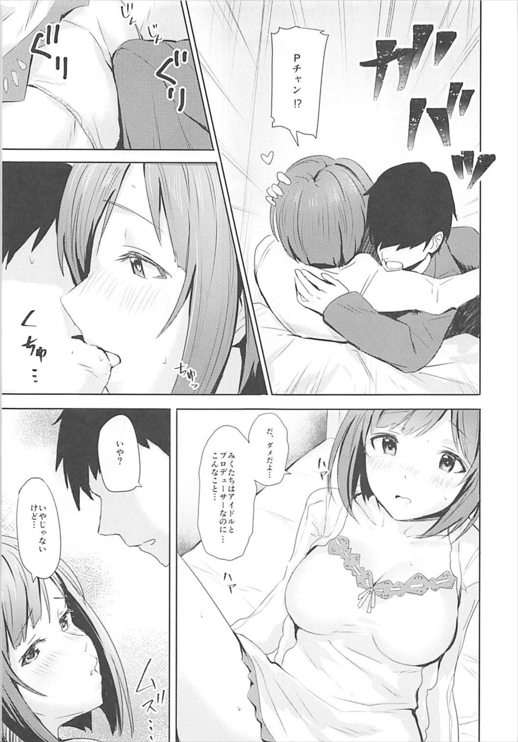 Miku to Hajimete - Page 9