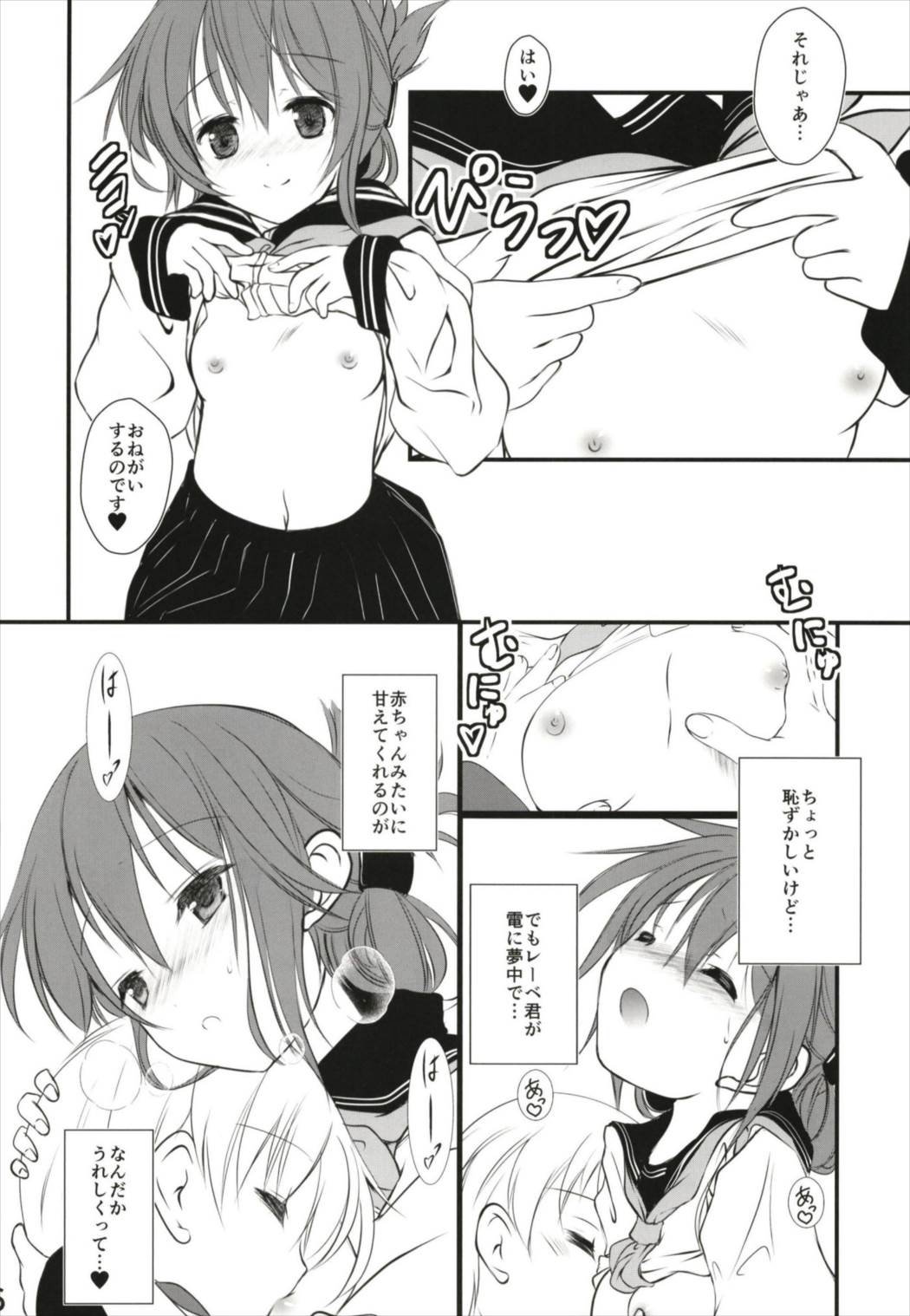 Preview page 6