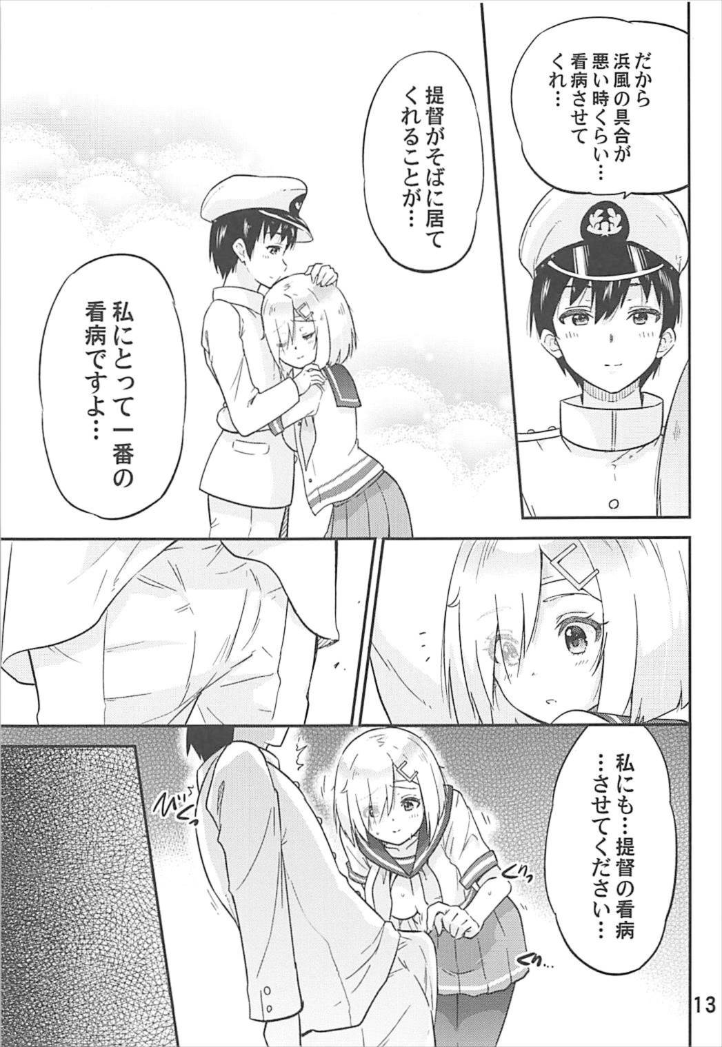 Genki ni Natte Hamakaze-san - Page 14