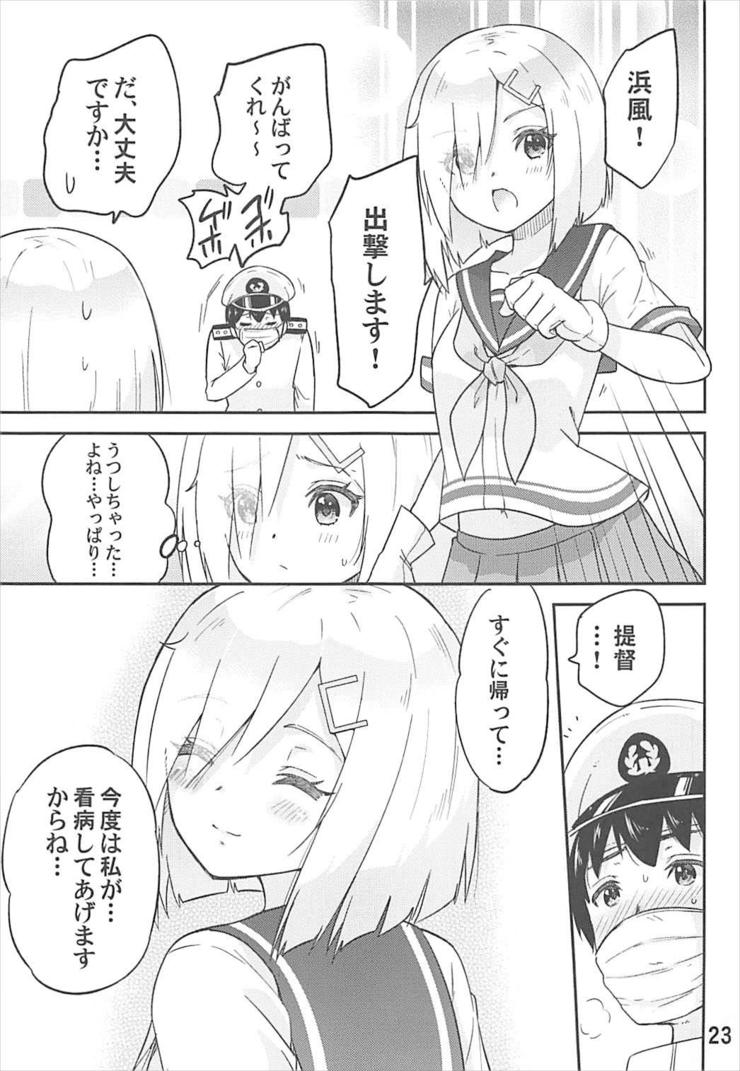 Genki ni Natte Hamakaze-san - Page 24