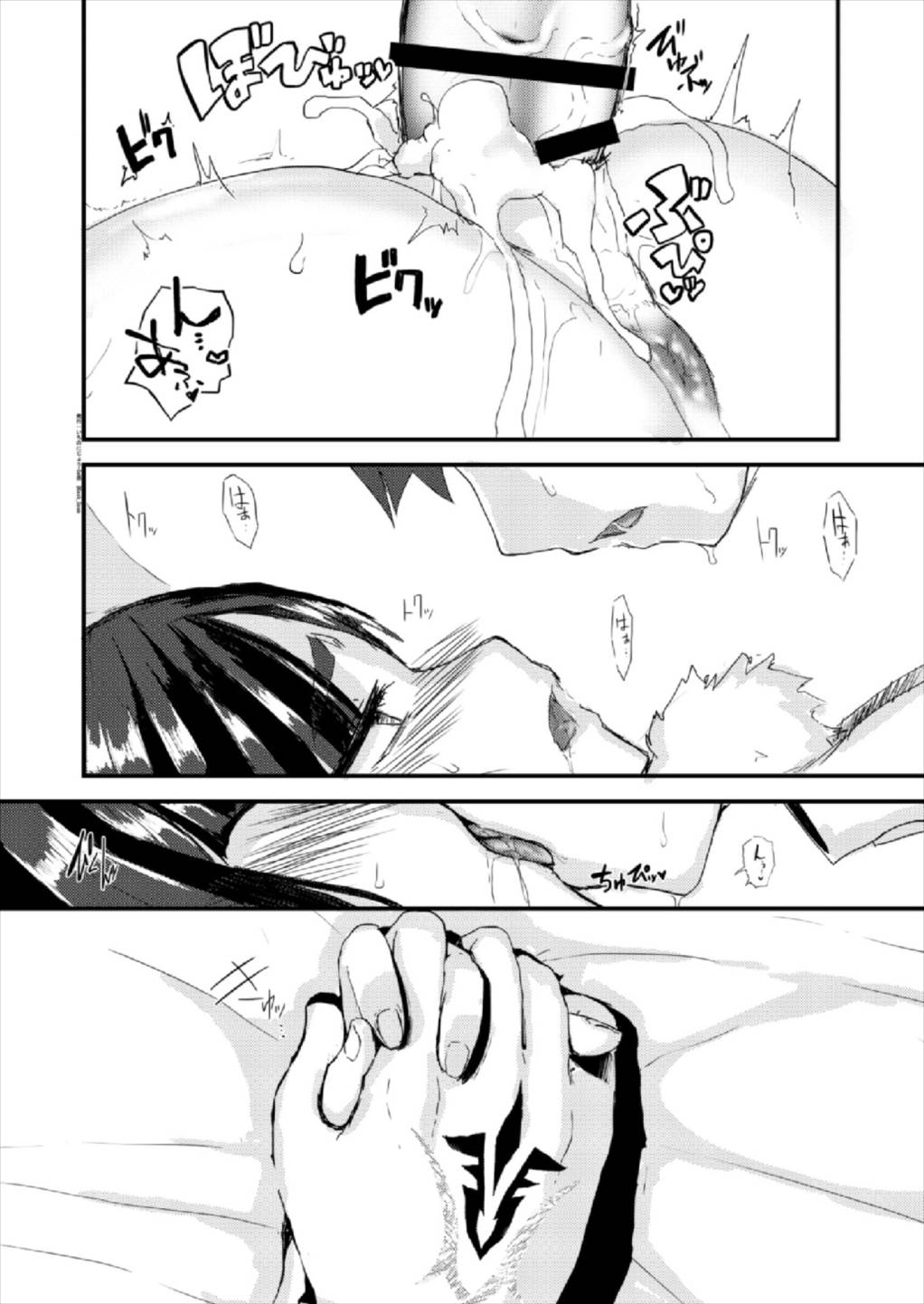 Uchi no Chaldea Seijijou - Page 24