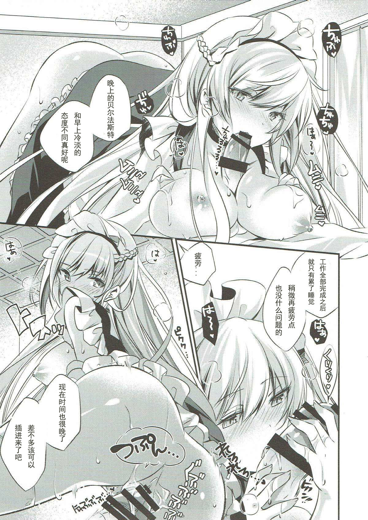 Onegai! Belfast - Page 13
