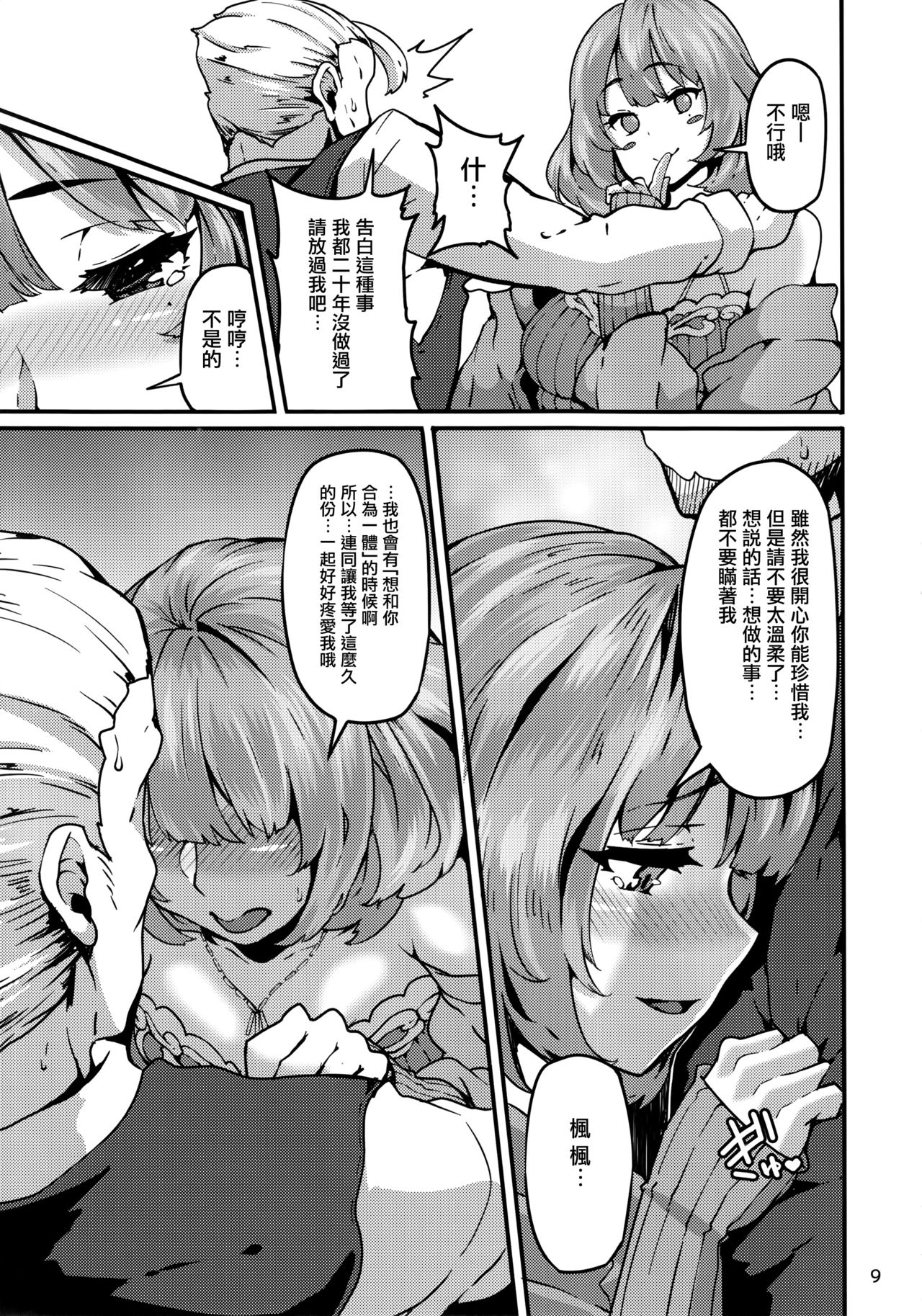 LET - Page 10