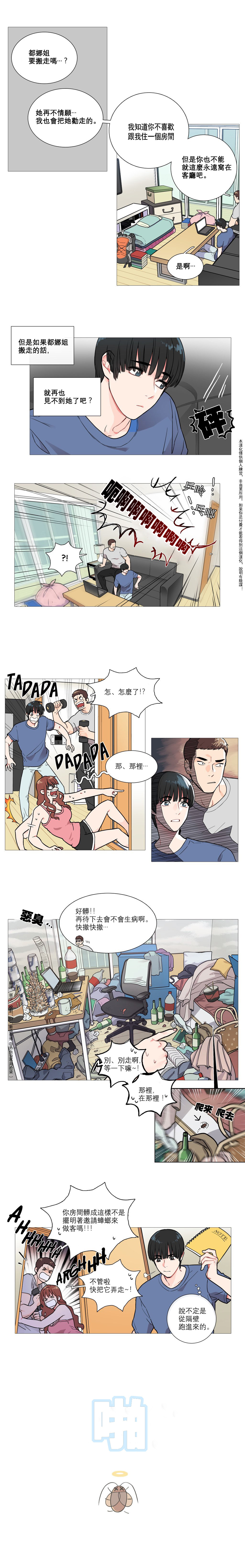 Sadistic Beauty Ch.1-37 - Page 27