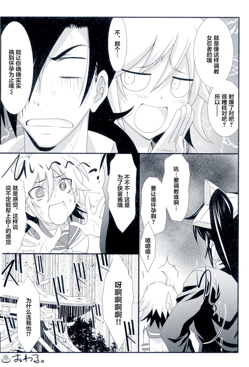 Astral Bout Ver. 36 - Page 18