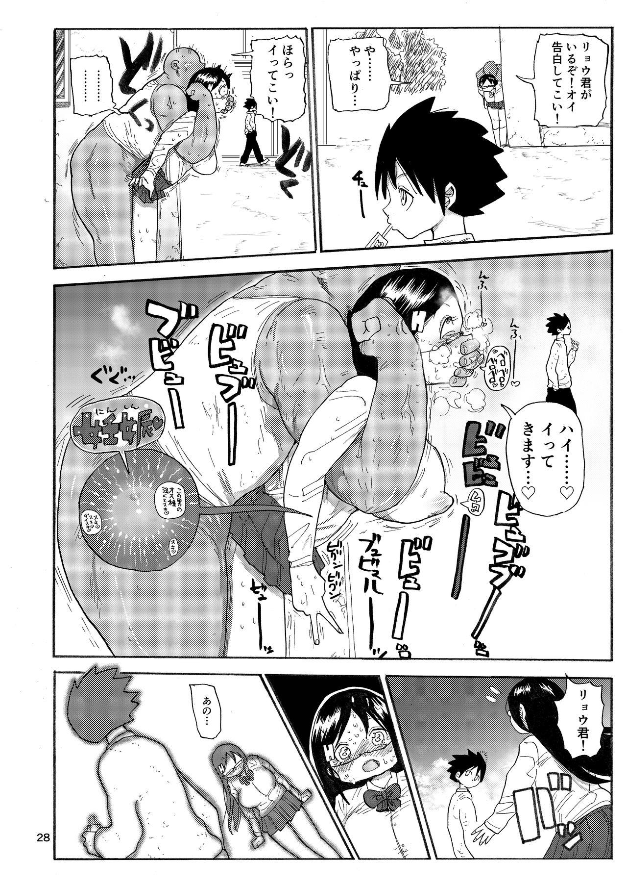 Kazoku Ryouhou - Page 27