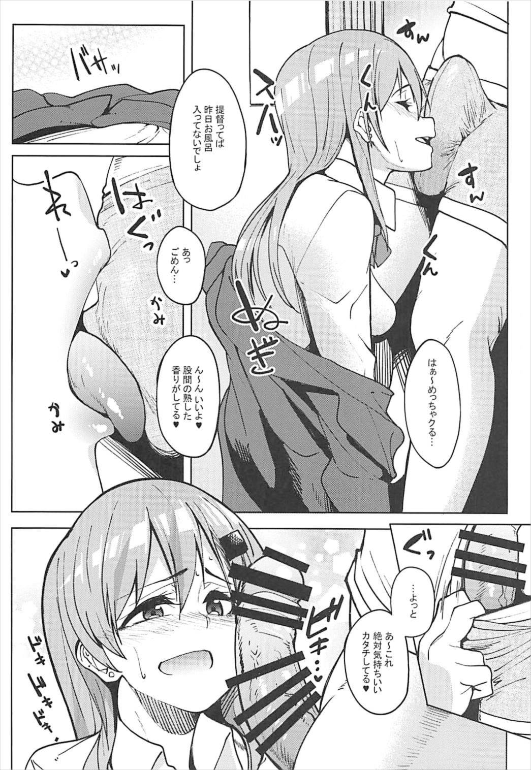 Suzuya to Ecchi Suru? - Page 11