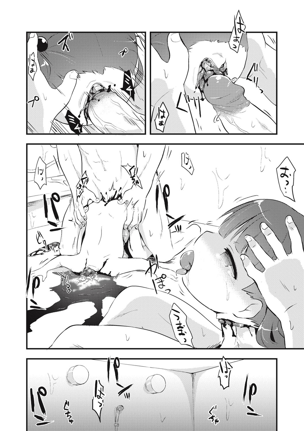 EROGROS Vol. 1 - Page 155