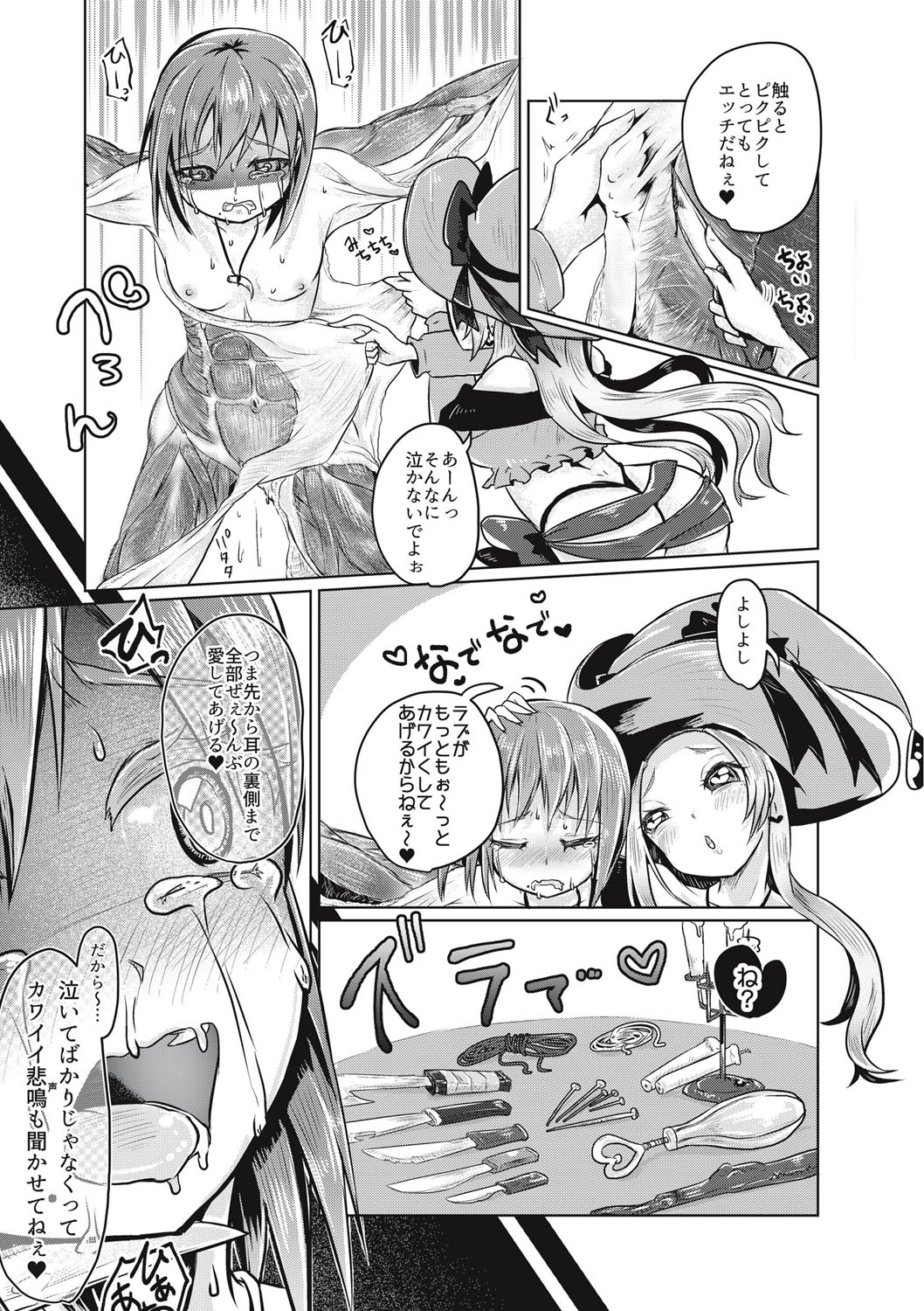 EROGROS Vol. 1 - Page 162