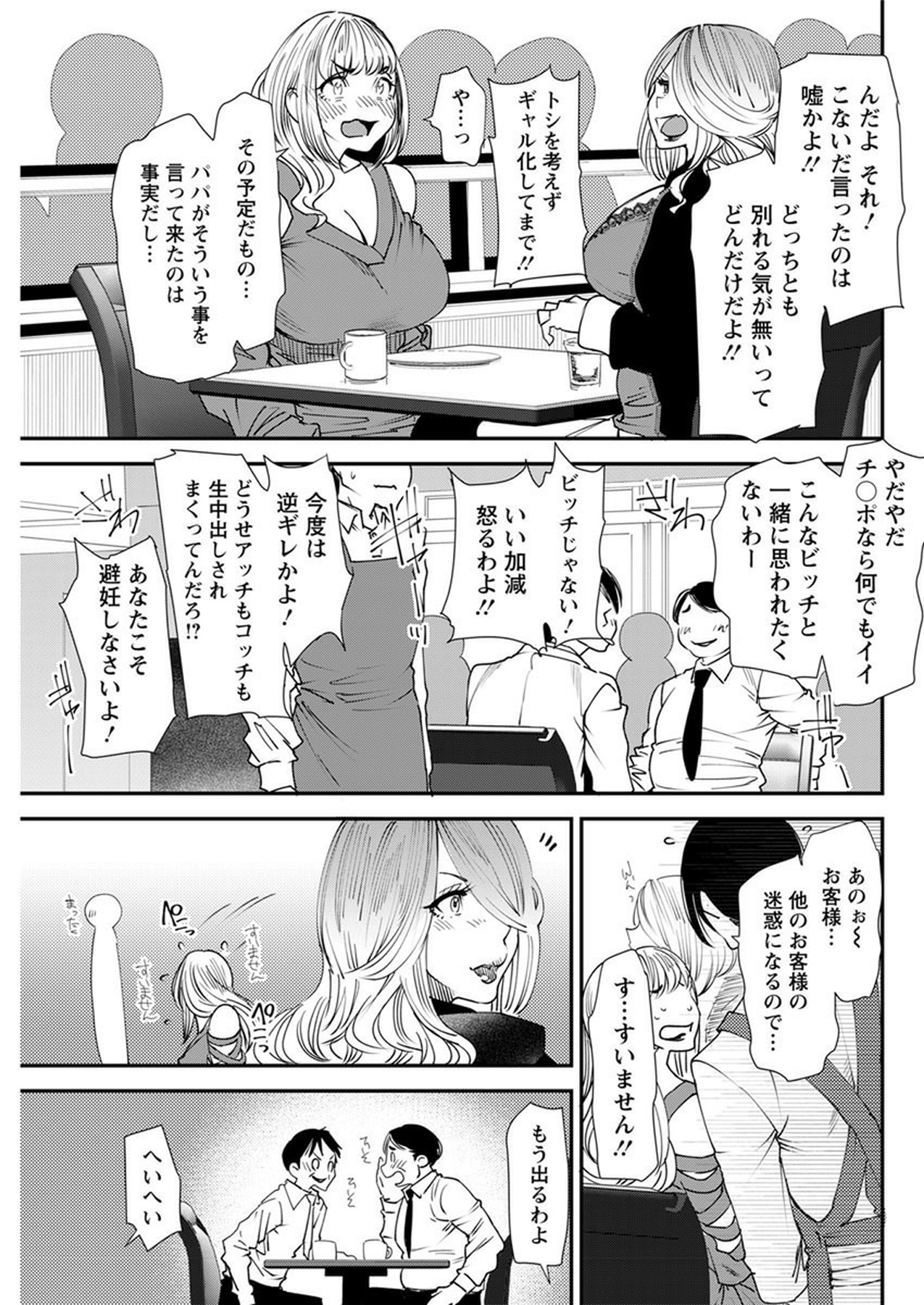 Action Pizazz 2018-01 - Page 101