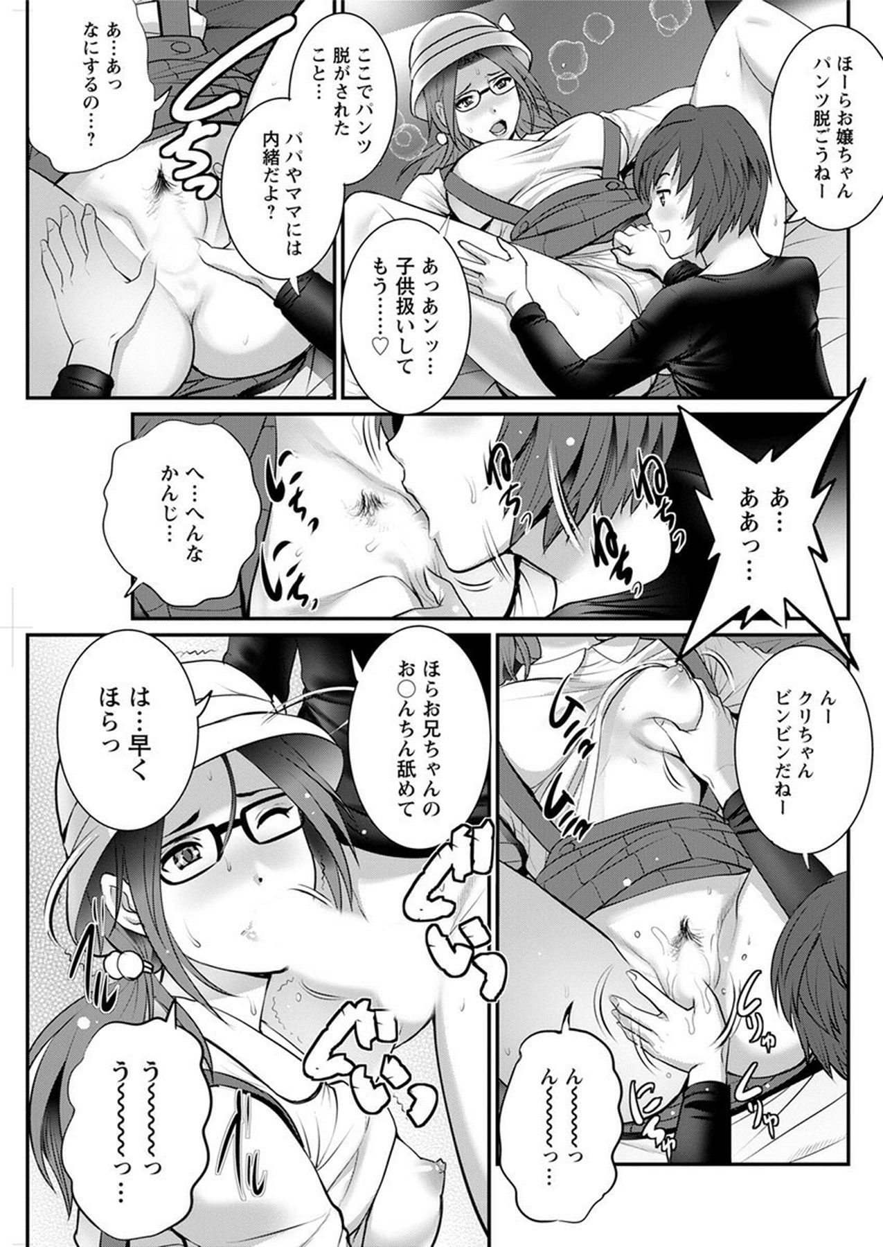 Action Pizazz 2018-01 - Page 133