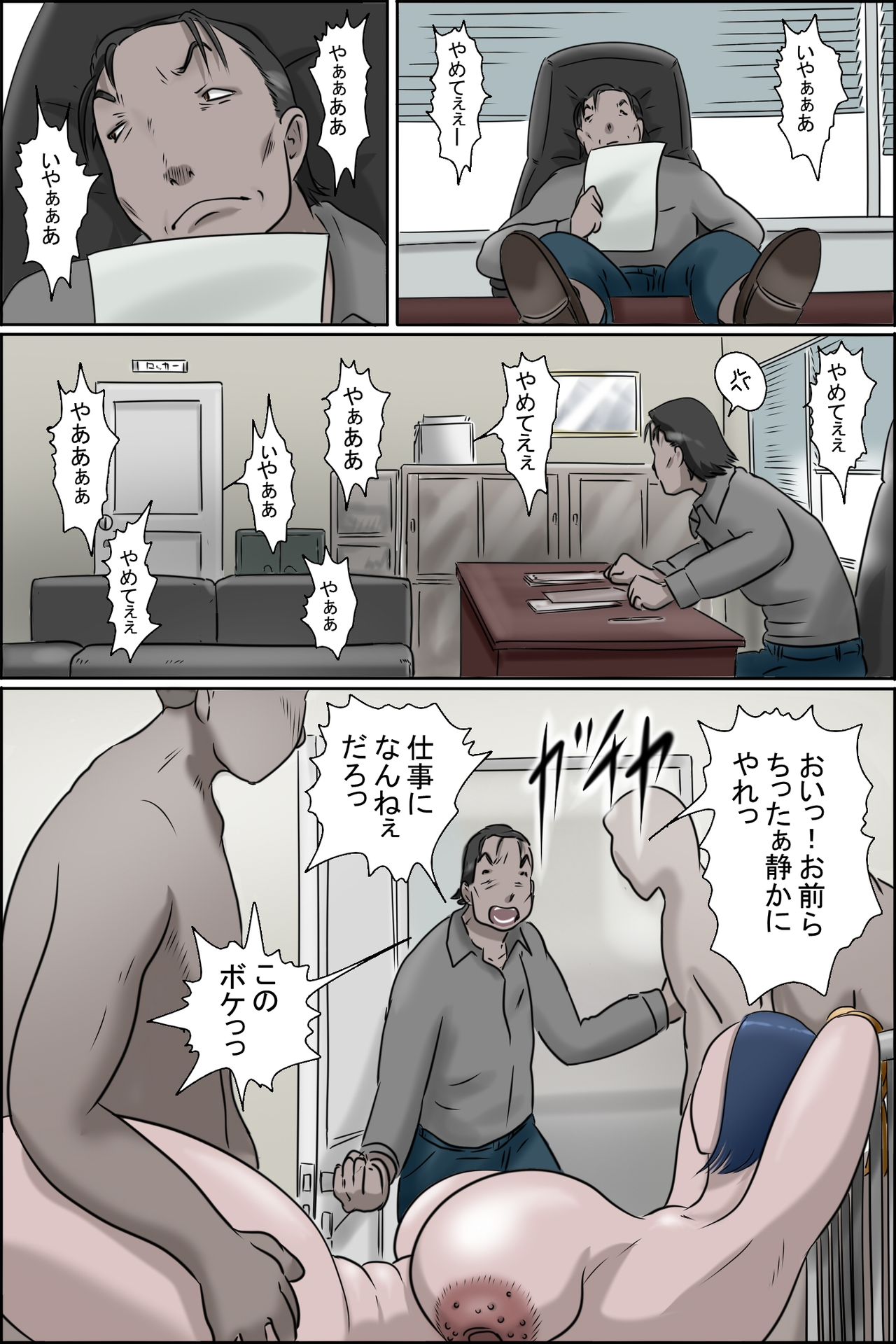 Ochite tokeru - Page 15