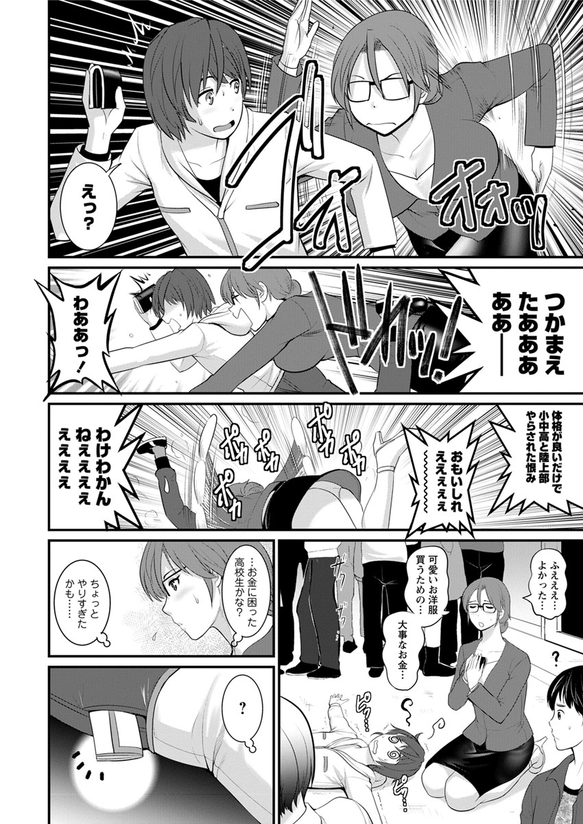 Toshimaku Sodachi no Toshima-san Ch. 1-12 - Page 10