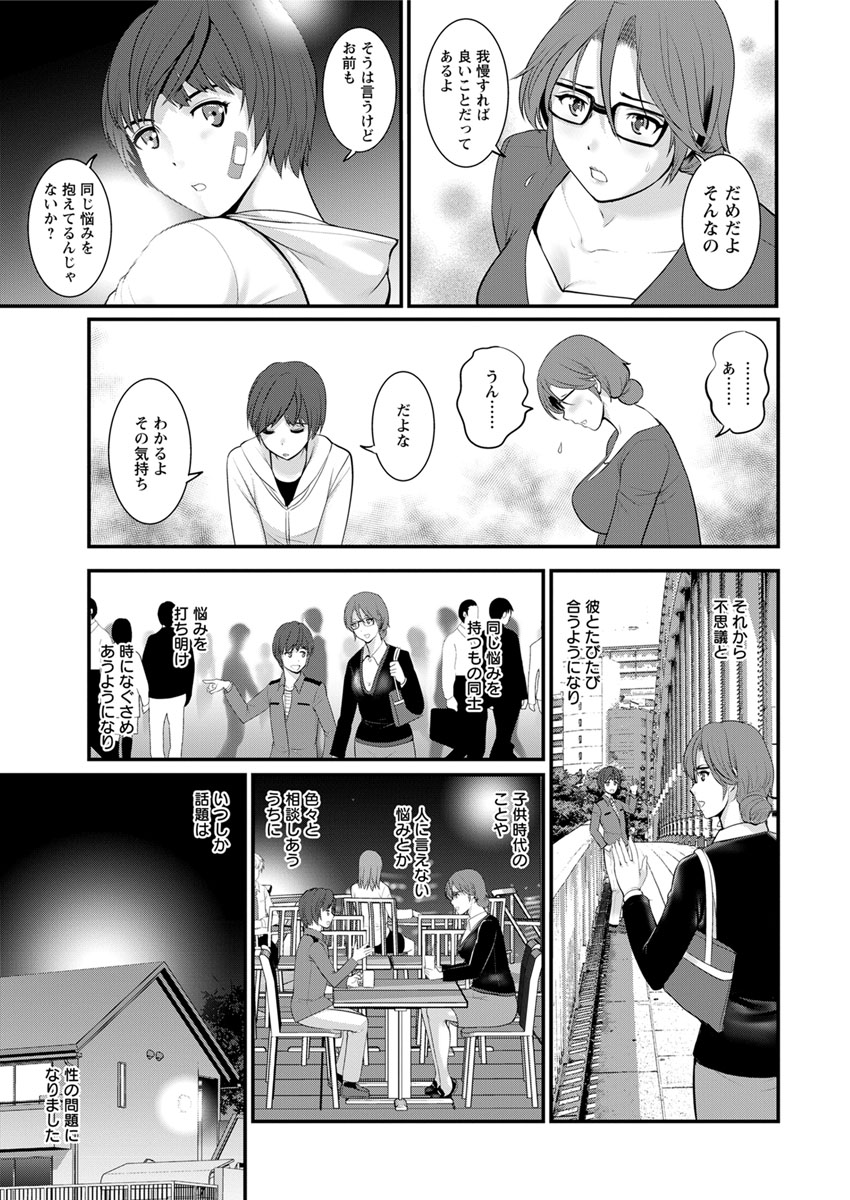 Toshimaku Sodachi no Toshima-san Ch. 1-12 - Page 13
