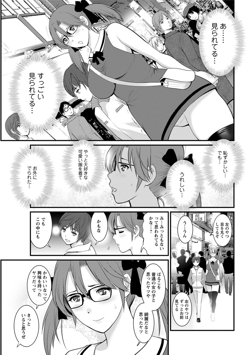 Toshimaku Sodachi no Toshima-san Ch. 1-12 - Page 33