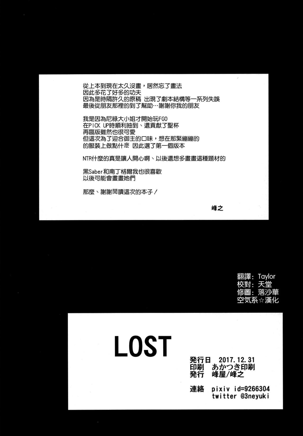 LOST - Page 18